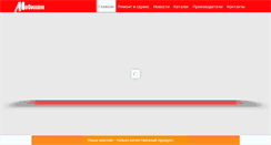 Desktop Screenshot of mobikom.ru